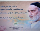 وحدت؛ میراث مشترک قربان، غدیر و مکتب امام خمینی(ره)