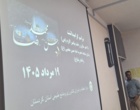 مراسم گرامیداشت رحلت پیامبر اکرم(ص) و شهادت امام حسن مجتبی(ع) و امام رضا(ع) در مرکز کردستان برگزار شد