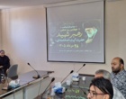 نشست فرهنگی مرکز تحقیقات و آموزش کشاورزی و منابع طبیعی کردستان به مناسبت شهادت امام حسن عسکری(ع) و روز جهانی مسجد برگزار شد