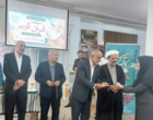 کسب مقام نخست مرحله استانی مسابقات قرآن کریم وزارت جهاد کشاورزی توسط مرکز کردستان