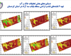 توسعه مدیریت پایدار خاک و آب با تکیه بر یافته‌های تحقیقاتی در کردستان