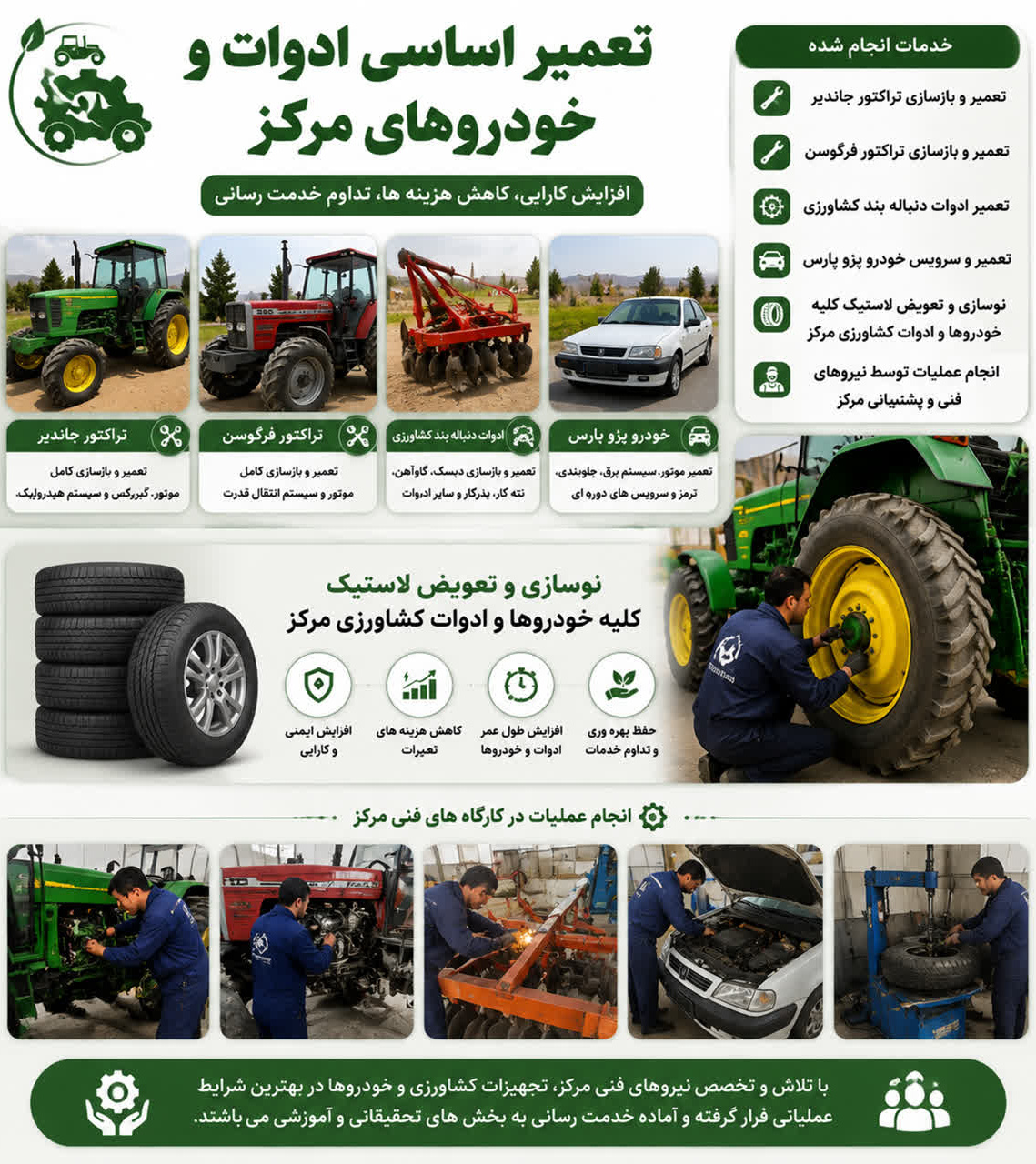 نوسازی ناوگان و ادوات؛ گامی برای تقویت پشتیبانی از ایستگاه‌های تحقیقاتی