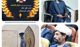 حجت‌الاسلام کشتمند به‌عنوان چهره برجسته و اثرگذار سال ۱۴۰۳ معرفی شد