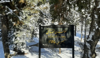 منظره زمستانی مرکز کردستان