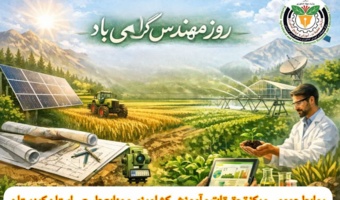 روز مهندس گرامی باد