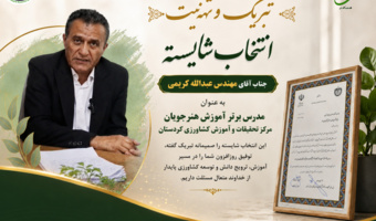 گاهی بزرگ‌ترین افتخار، در سکوتِ کلاس‌های درس رقم می‌خورد...