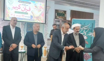 کسب مقام نخست مرحله استانی مسابقات قرآن کریم وزارت جهاد کشاورزی توسط مرکز کردستان