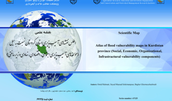 اطلس آسیب‌پذیری استان کردستان با محوریت ابعاد اجتماعی، اقتصادی، نهادی و زیرساختی؛ ابزاری علمی برای شناسایی نقاط پرخطر و هدفمندکردن اقدامات پیشگیرانه در مرکز کردستان تدوین شد