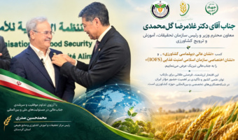 رئیس مرکز تحقیقات کشاورزی کردستان، موفقیت رئیس سازمان تات را تبریک گفت