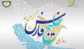 روز ملی خلیج فارس گرامی باد