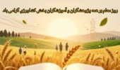 روز معلم گرامی باد