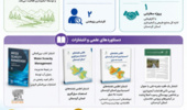 مروری بر دستاوردهای بخش تحقیقات حفاظت خاک و آبخیزداری مرکز تحقیقات و آموزش کشاورزی و منابع طبیعی استان کردستان در سال ۱۴۰۴
