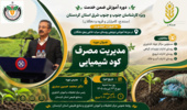 تغذیه هوشمند خاک؛ گامی بهسوی کشاورزی بهرهور و پایدار