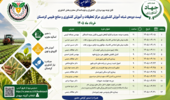 تقویم زمانی برنامه های آموزش مجازی خرداد ۱۴۰۵