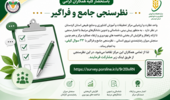 سنجش میزان رضایتمندی نیروی انسانی در مرکز کردستان