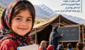 روز جهانی سوادآموزی گرامی باد