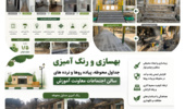 بهسازی فضاهای آموزشی و پژوهشی؛ گامی برای ارتقای کیفیت محیط کار و آموزش