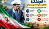 نگاهی به برنامه‌ها و رویدادهای فرهنگی مرکز تحقیقات کردستان در سال ۱۴۰۵