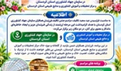 فرزندان همکاران در قاب جشن تکلیف و آشنایی با دنیای کشاورزی