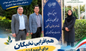 حضور نخبگان مرکز کردستان در سومین گردهمایی ملی نخبگان و نمایندگان ستاد امور جوانان و نخبگان وزارت جهاد کشاورزی