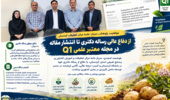 موفقیت پژوهشی سرباز نخبه مرکز تحقیقات کردستان؛ از دفاع عالی رساله دکتری تا انتشار مقاله در مجله علمی Q1