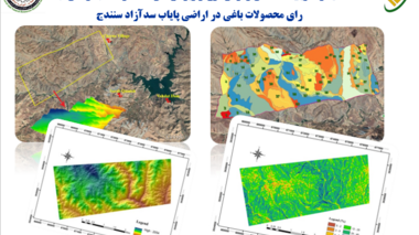 توسعه مدیریت پایدار خاک و آب با تکیه بر یافته‌های تحقیقاتی در کردستان