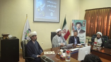گرامیداشت هفته دفاع مقدس در مرکز تحقیقات و آموزش کشاورزی و منابع طبیعی استان کردستان