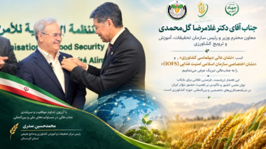 رئیس مرکز تحقیقات کشاورزی کردستان، موفقیت رئیس سازمان تات را تبریک گفت