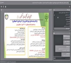 برگزاری دوره آموزش تربیت تسهیلگر حرفه‌ای ( آشنایی با فنون و تکنیک‌های تسهیلگری )