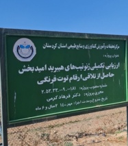 دانشجویان دانشگاه رازی از  پروژه ارزیابی تکمیلی ژنوتیپ‌های هیبرید امیدبخش توت‌فرنگی بازدید کردند.