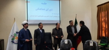 برگزاری نشست شورای هماهنگی مرکز تحقیقات و آموزش کشاورزی و منابع طبیعی کردستان