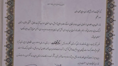 مرکز کردستان در مسیر اعتلای فرهنگ نماز خوش درخشید