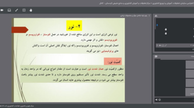 «زنجیره تولید زیر ذره‌بین آموزش؛ بررسی عوامل مؤثر بر محصولات زراعی در وبینار پردیس کشاورزی سقز»
