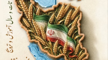 هفته جهاد کشاورزی گرامی باد