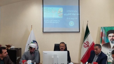 تأکید بر مستندسازی دستاوردها و تبیین نقش راهبردی بخش کشاورزی در آستانه هفته جهاد کشاورزی