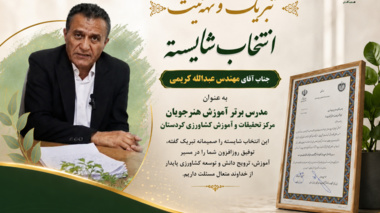 گاهی بزرگ‌ترین افتخار، در سکوتِ کلاس‌های درس رقم می‌خورد...