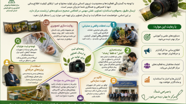 اصول کلیدی تهیه و ثبت تصاویر خبری ارزشمند