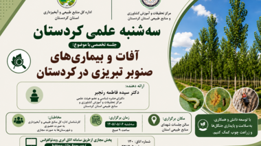 عضو هیأت علمی مرکز تحقیقات کشاورزی کردستان در نشست تخصصی «سه‌شنبه علمی کردستان» به ارائه مباحث تخصصی می‌پردازد