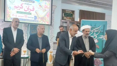 کسب مقام نخست مرحله استانی مسابقات قرآن کریم وزارت جهاد کشاورزی توسط مرکز کردستان