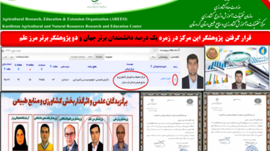 نشست با رئیس بنیاد نخبگان استان کردستان؛ از حضور پژوهشگران در جمع برگزیدگان علمی جهان تا رتبه دوم مرکز در ارزیابی علم‌سنجی