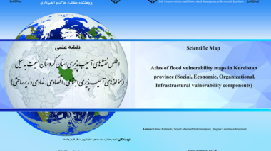 اطلس آسیب‌پذیری استان کردستان با محوریت ابعاد اجتماعی، اقتصادی، نهادی و زیرساختی؛ ابزاری علمی برای شناسایی نقاط پرخطر و هدفمندکردن اقدامات پیشگیرانه در مرکز کردستان تدوین شد
