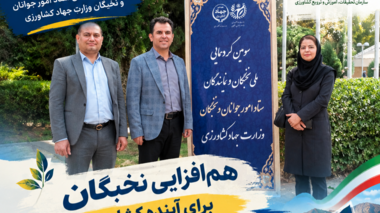 حضور نخبگان مرکز کردستان در سومین گردهمایی ملی نخبگان و نمایندگان ستاد امور جوانان و نخبگان وزارت جهاد کشاورزی